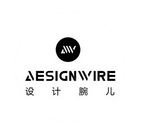 designwire设计腕儿