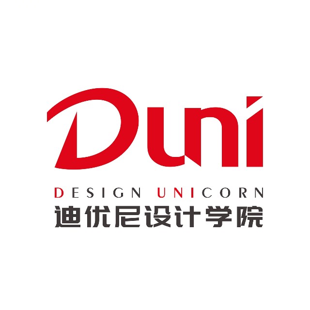 Duni迪优尼设计学院