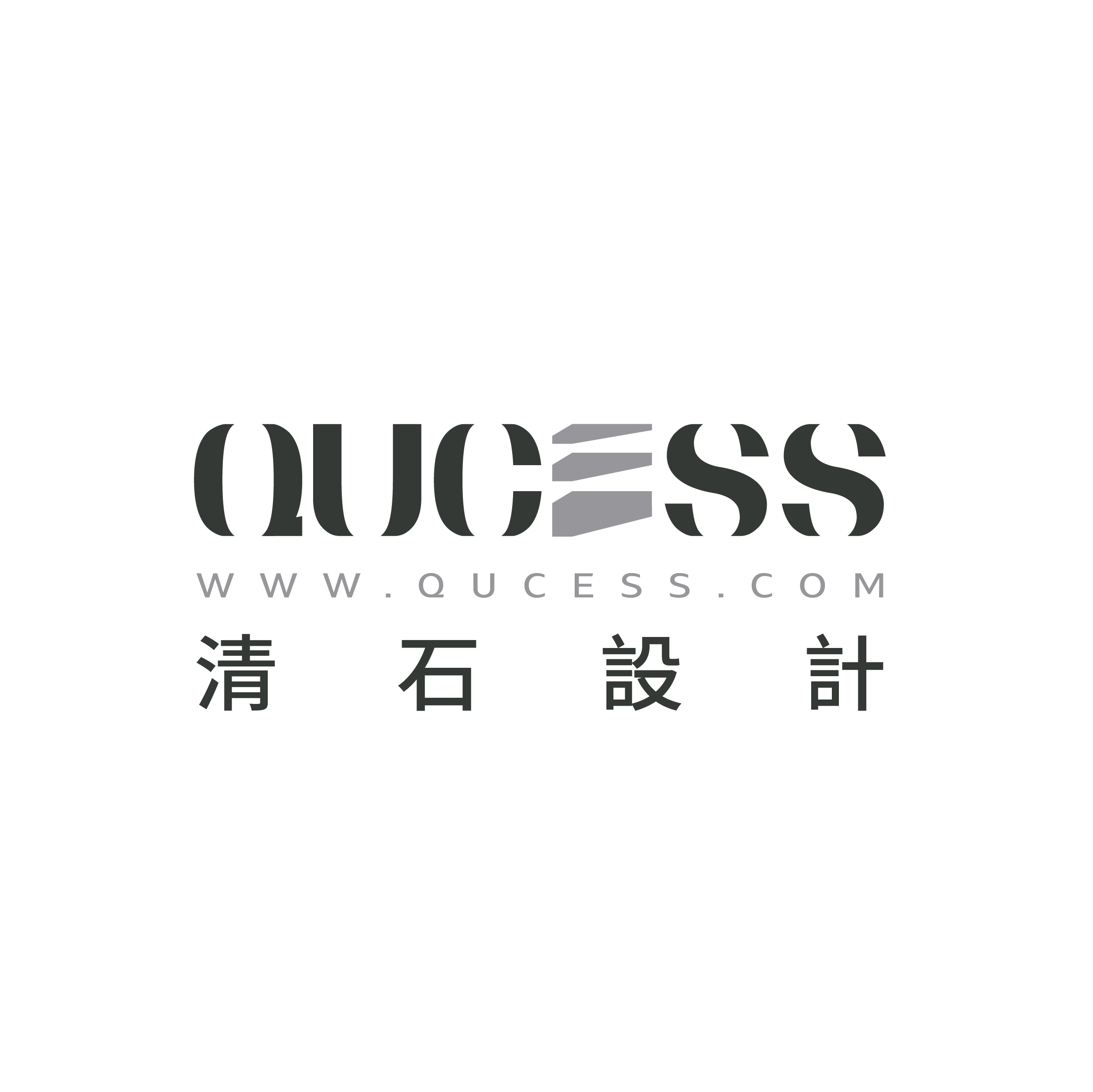 QUCESS清石设计