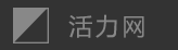活力网
