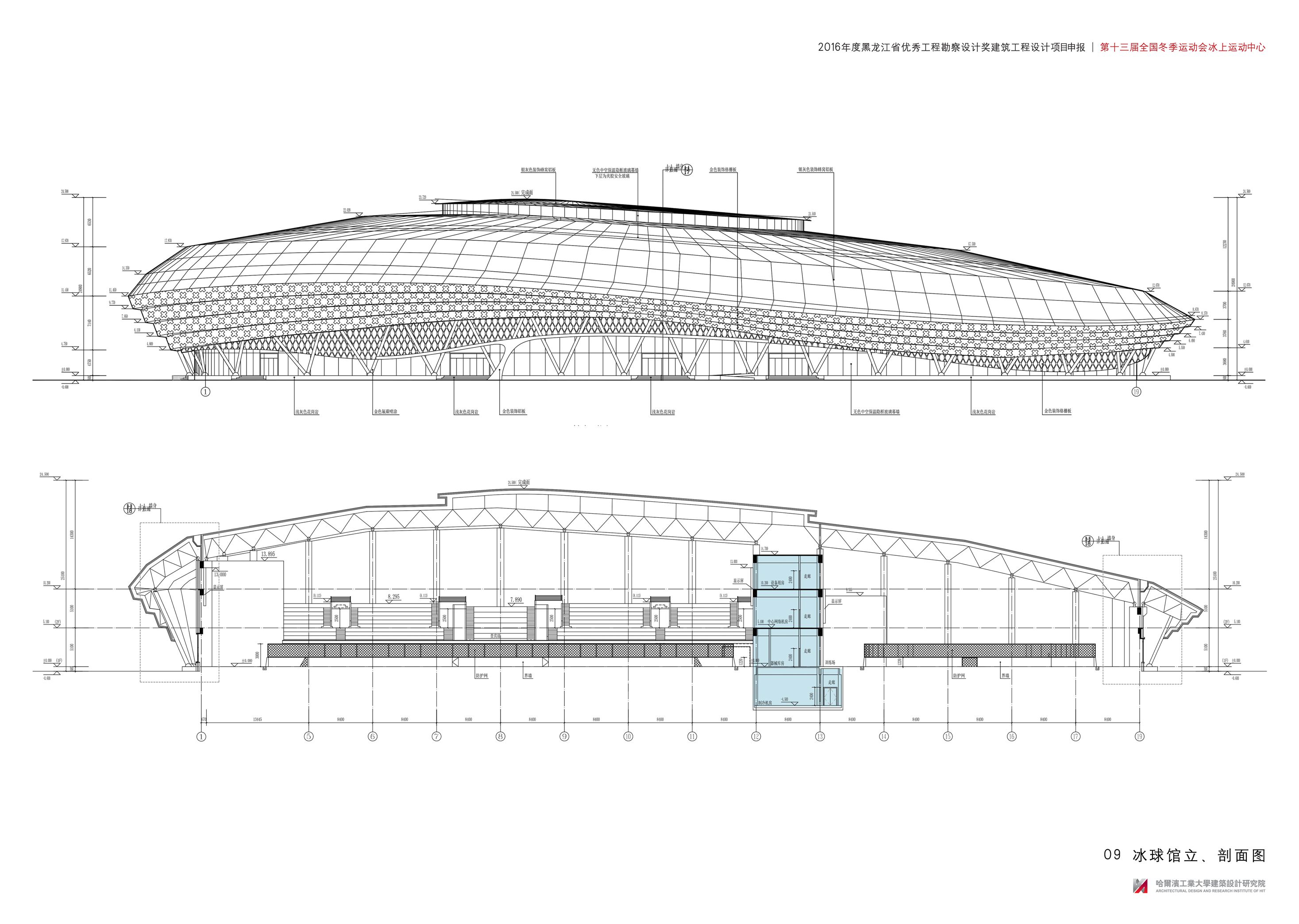 09冰球馆立、剖面图.jpg