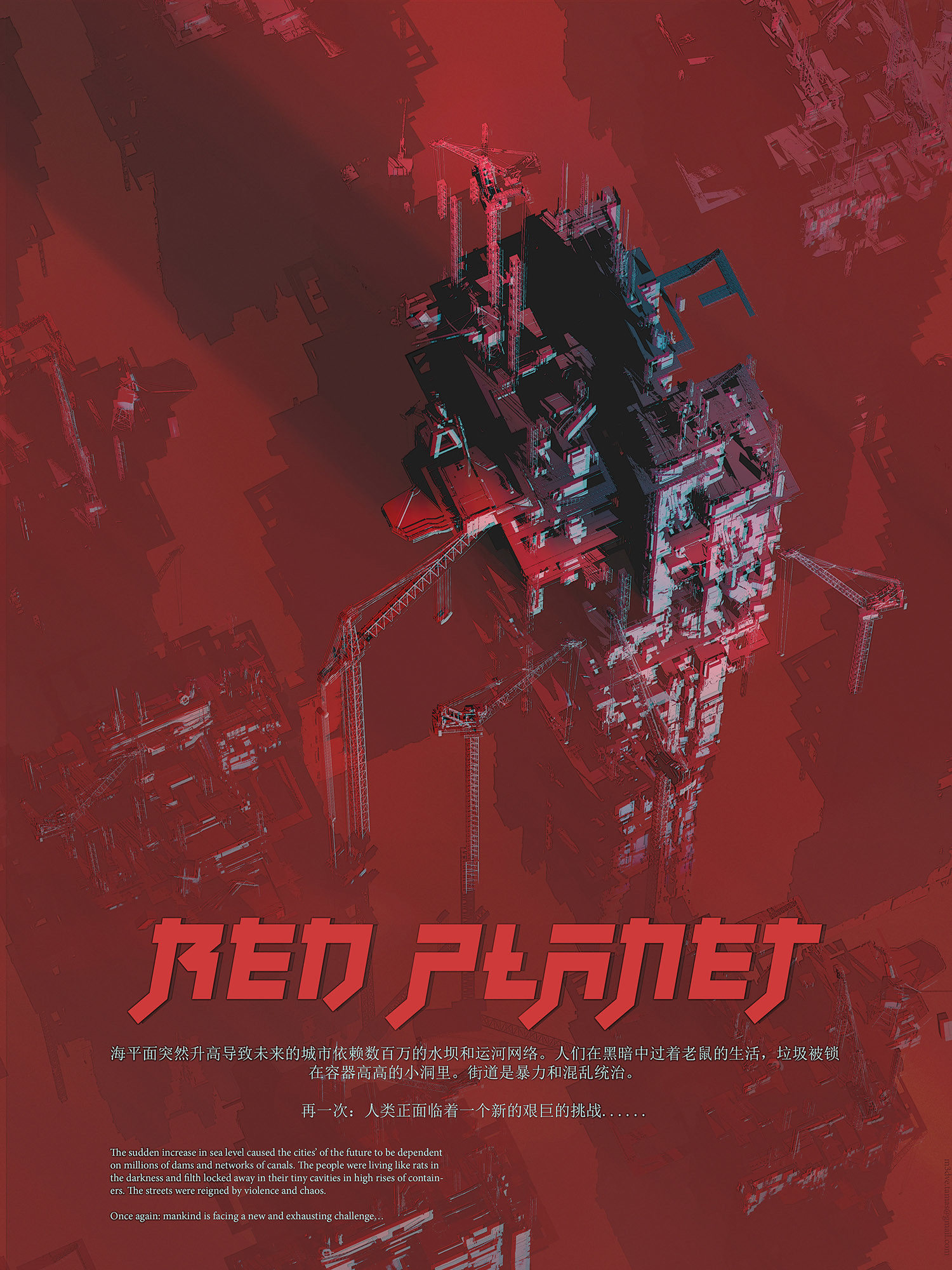 21-tamas-medve-redplanet-01-poster-lowres.jpg