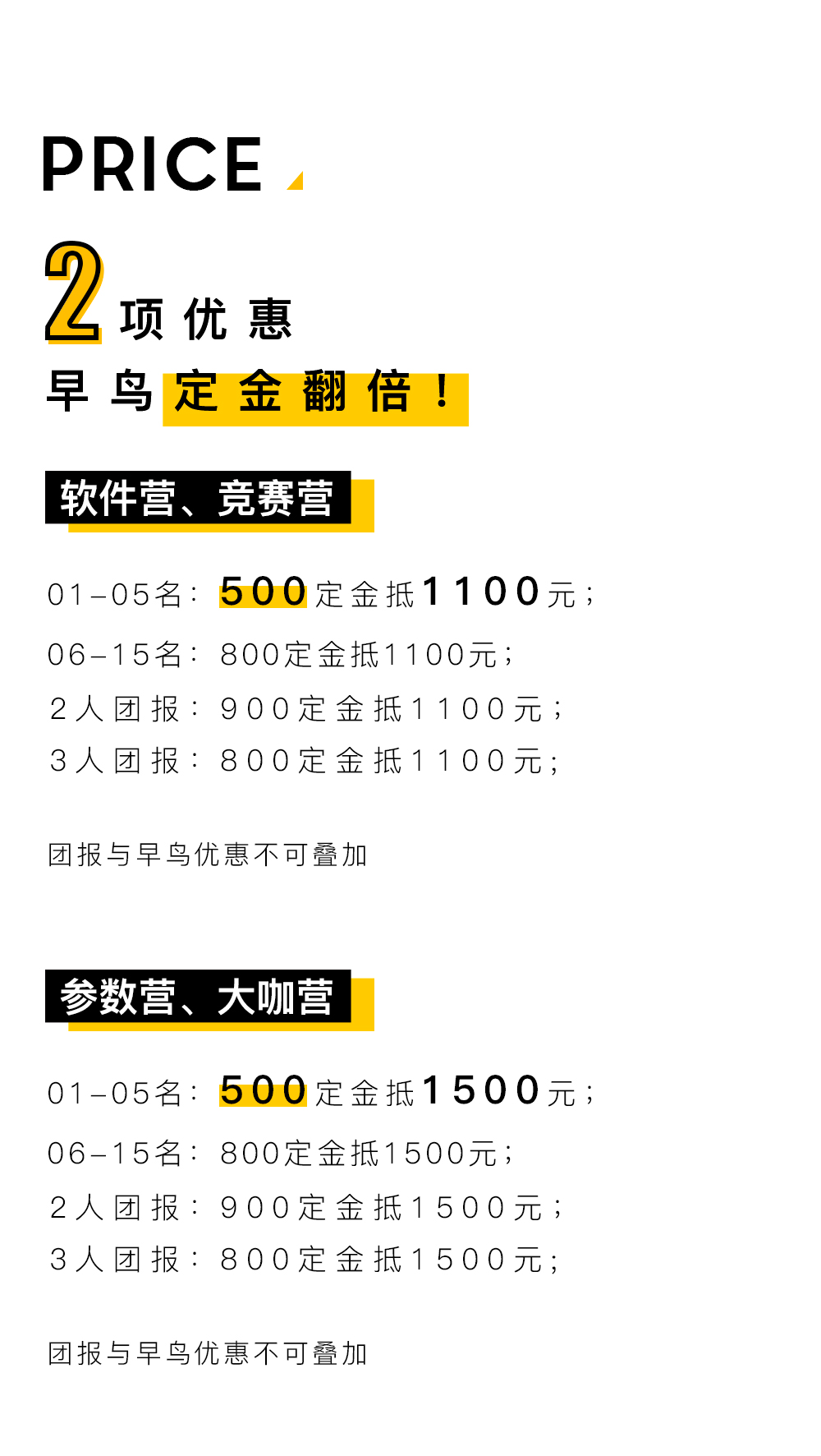 500订金抢先预订.jpg