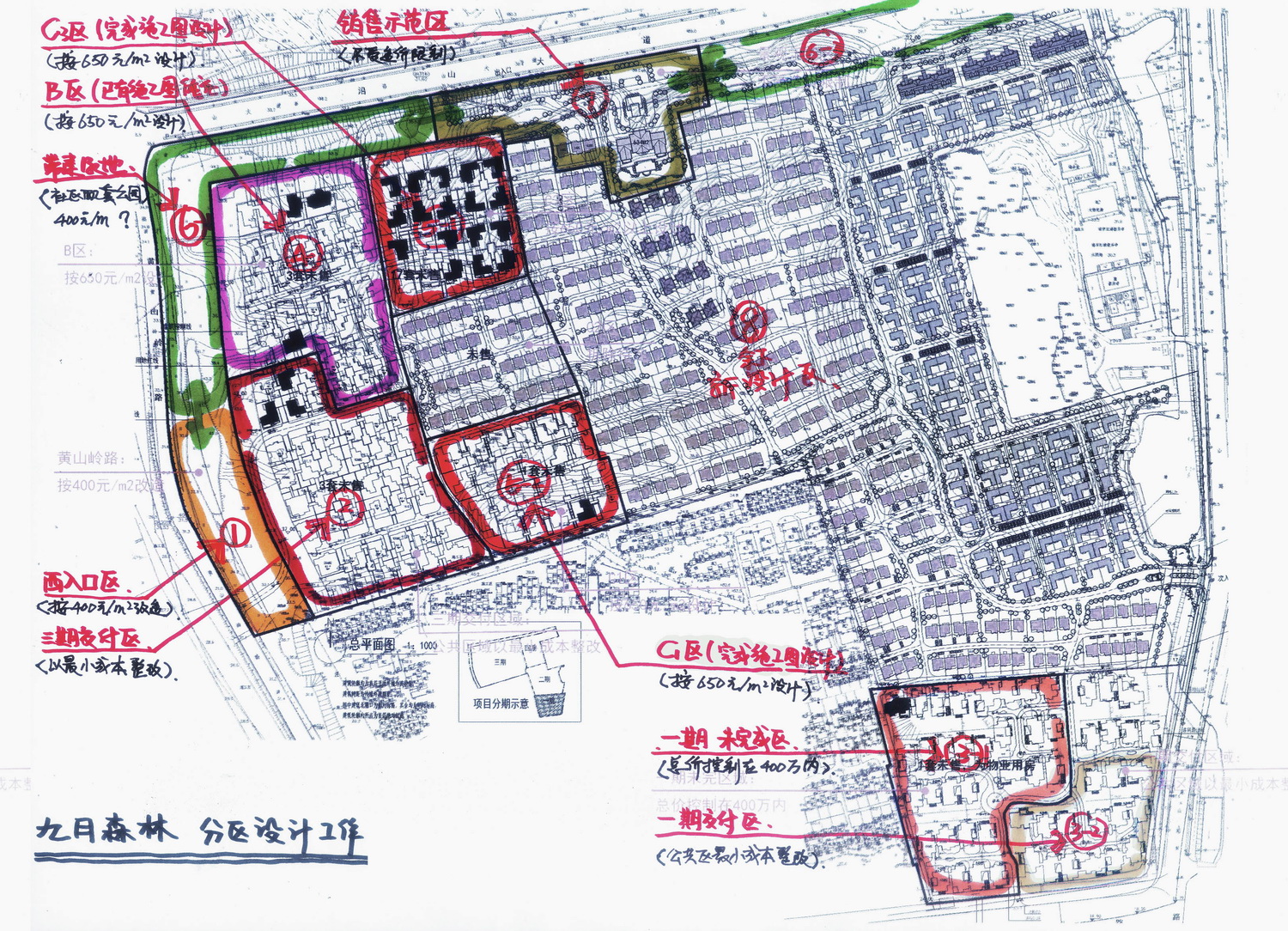 调整大小 14.九月森林设计分区图.jpg