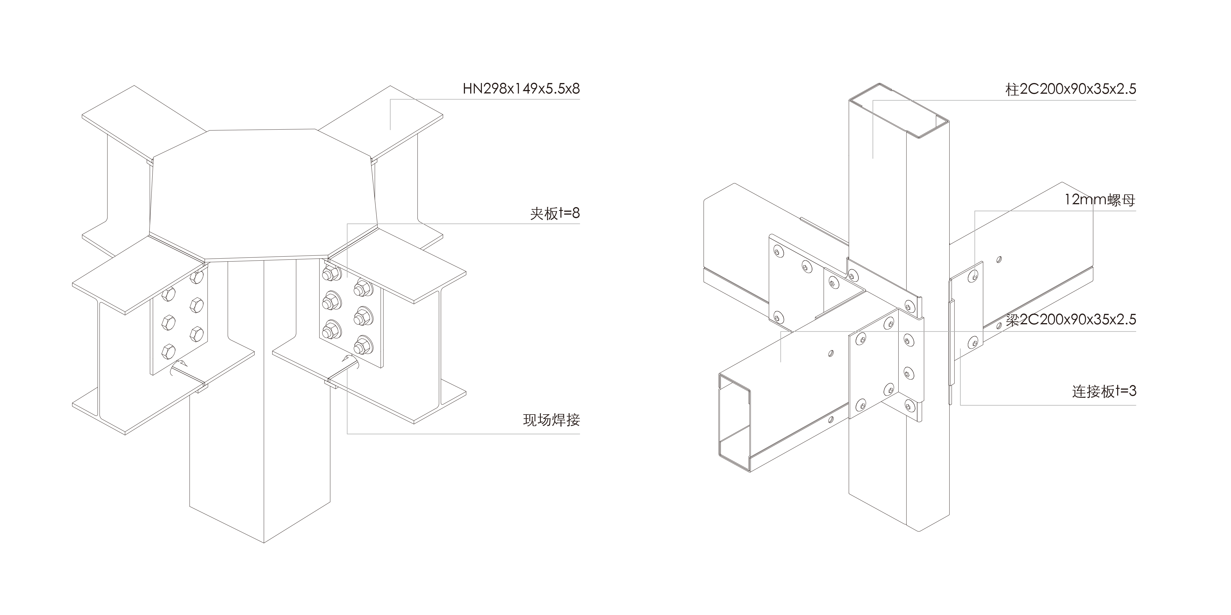 结构节点 Structure Joints.jpg