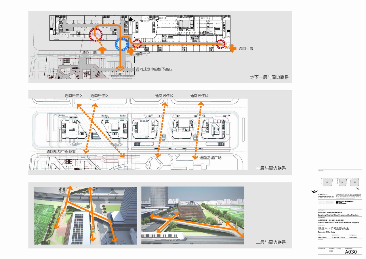 调整大小 建筑与上位空间的关系.jpg