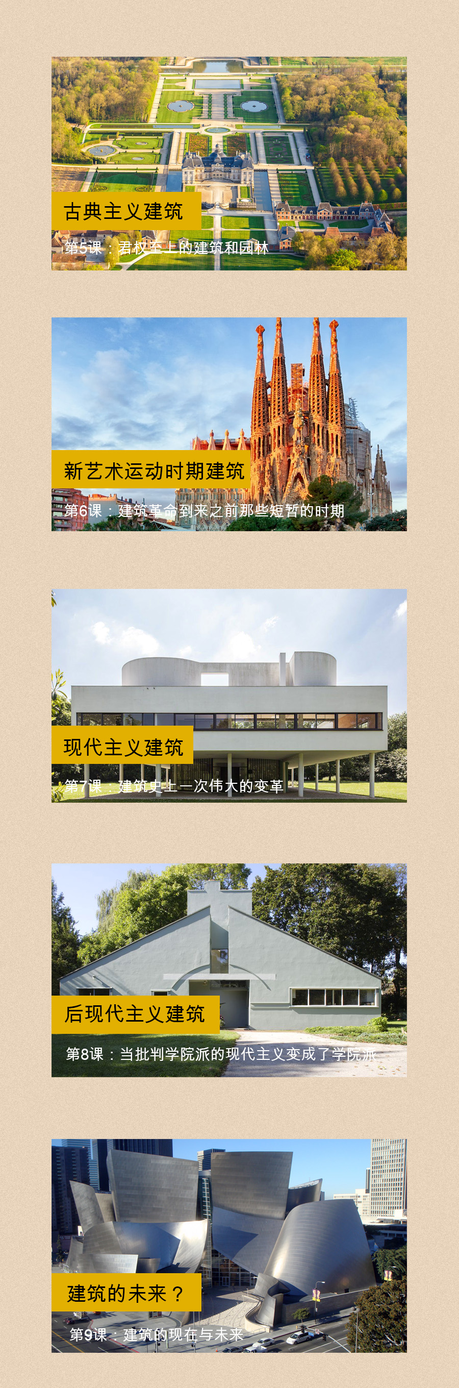 建筑史宣传西方建筑艺术史9.jpg