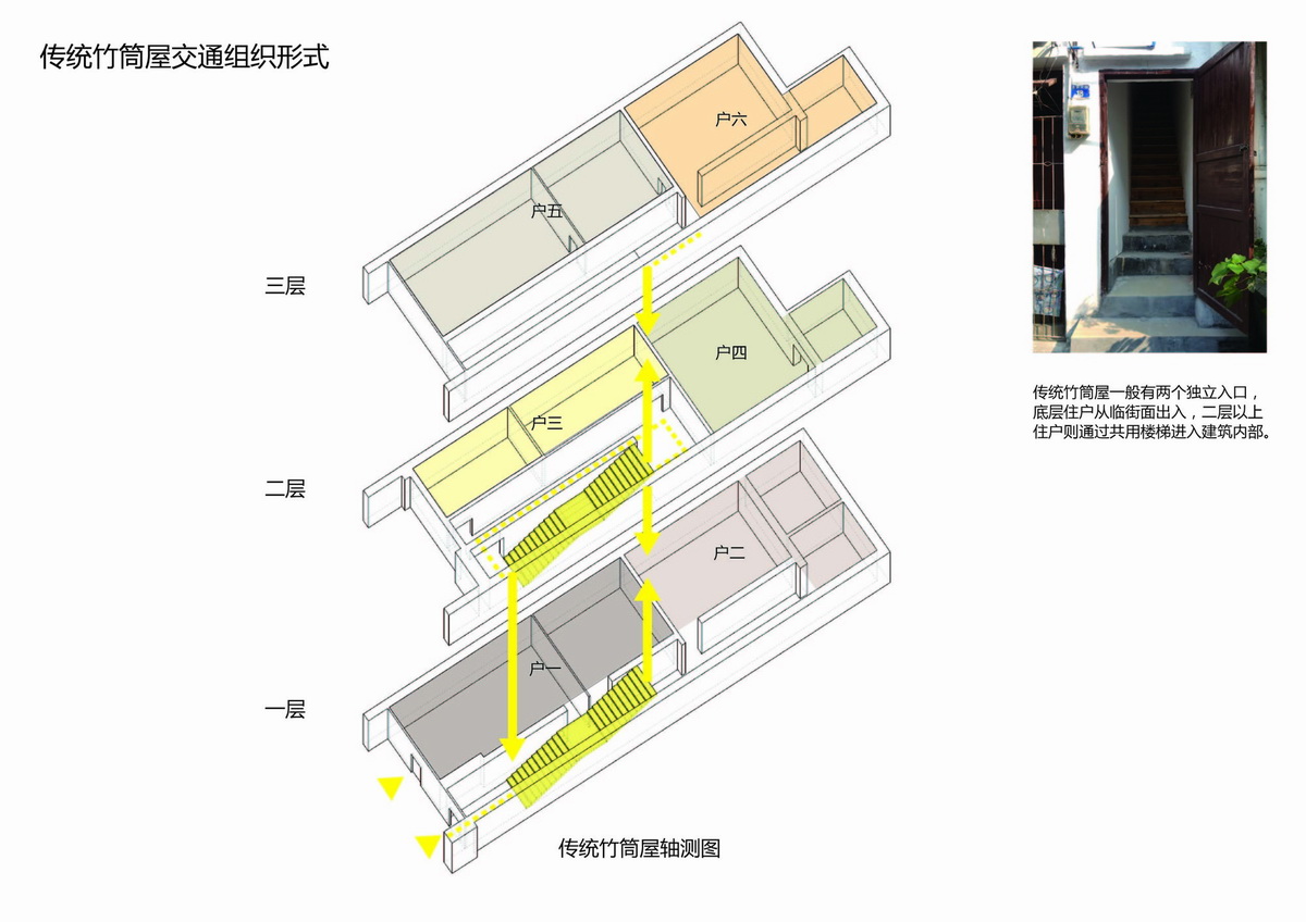 d3_传统竹筒屋轴测图2.jpg