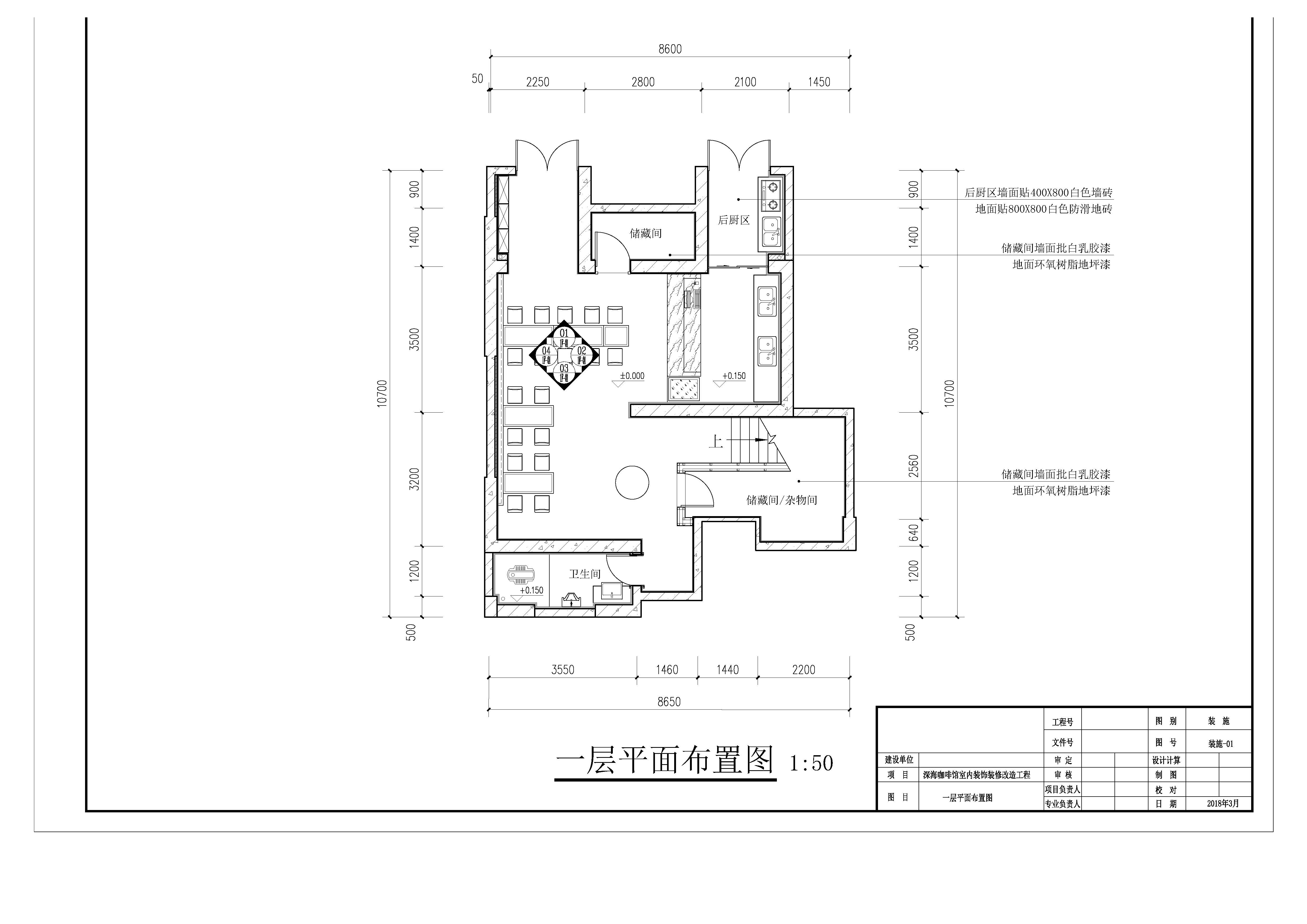 施工图_Page_01.jpg