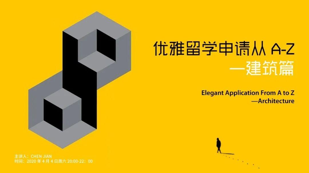 请带上小伙伴们，来参加我们的“优雅”公开课