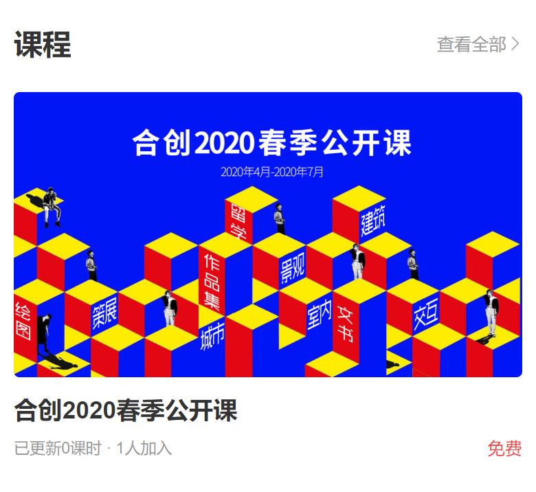 请带上小伙伴们，来参加我们的“优雅”公开课