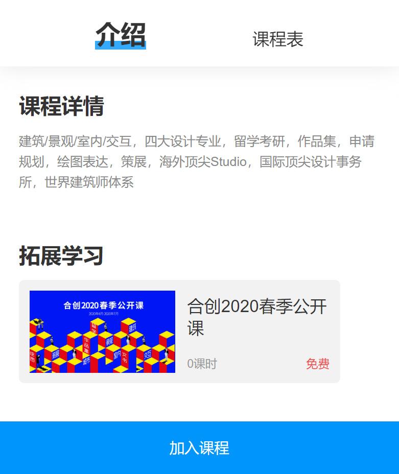 请带上小伙伴们，来参加我们的“优雅”公开课
