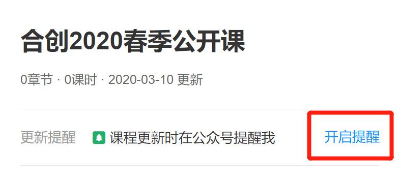 请带上小伙伴们，来参加我们的“优雅”公开课