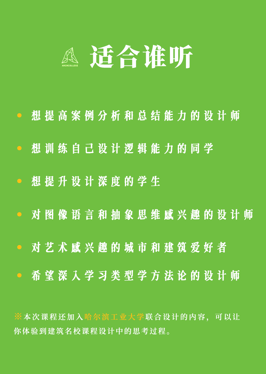 唐康硕类型学08---適合誰聽？.png