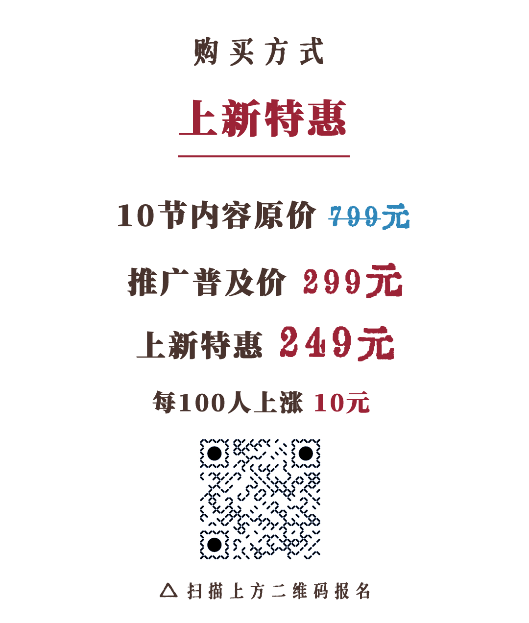 13 - 价格-249.png