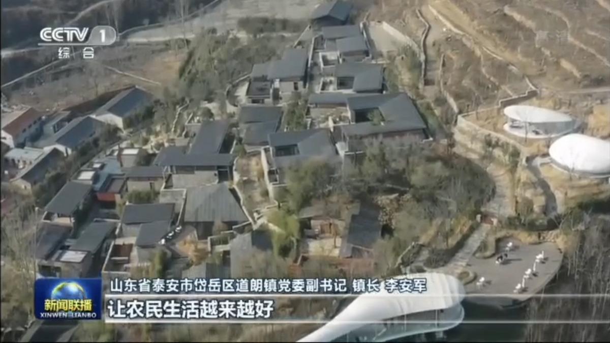81 东西门村登上央视一套《新闻联播》 ©CCTV_调整大小.jpg
