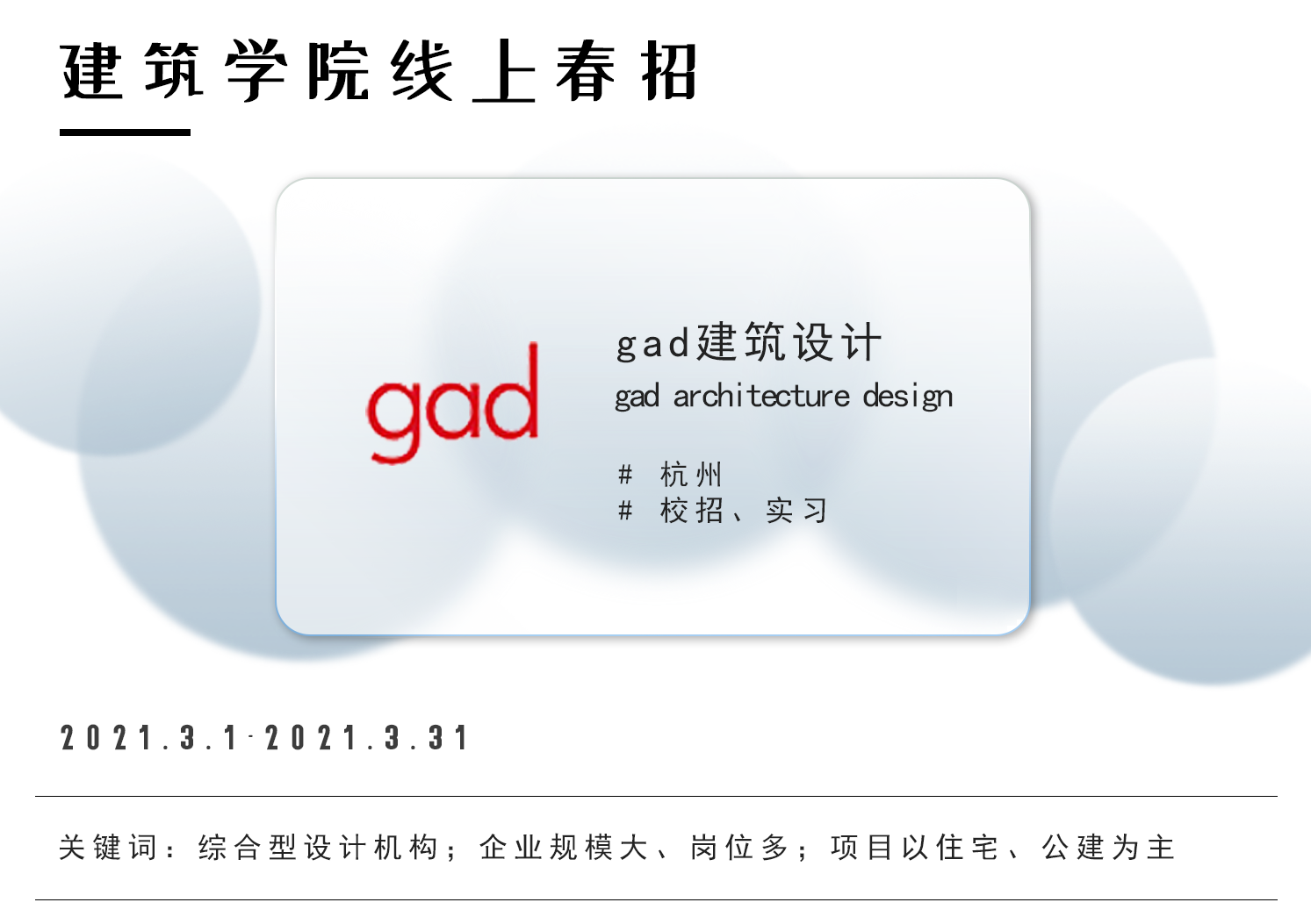 gad首图.png