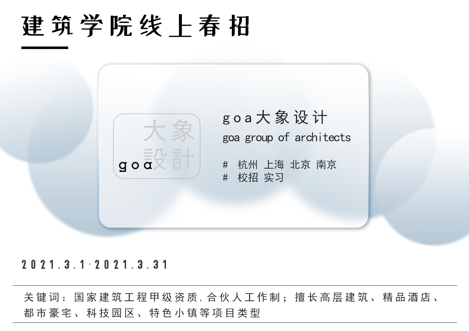 goa大象首图.png