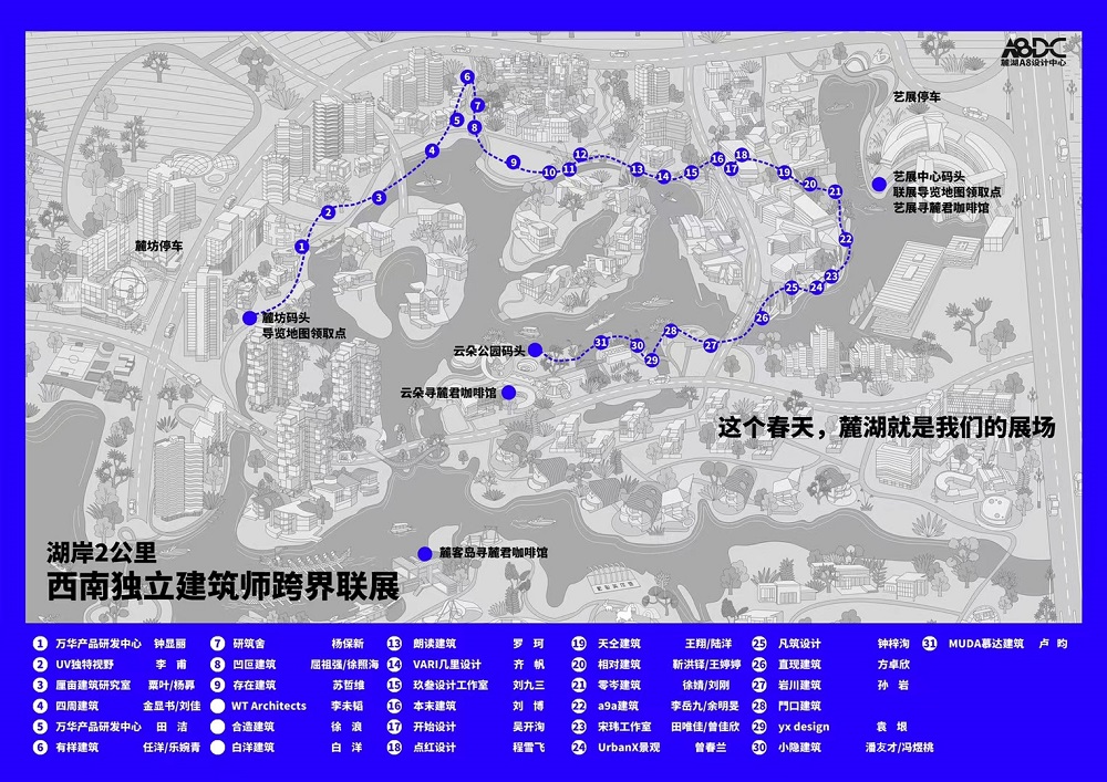 0-西南独立建筑师跨界联展.jpg