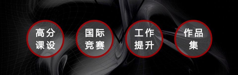2021年建筑学的学生如何应对内卷？