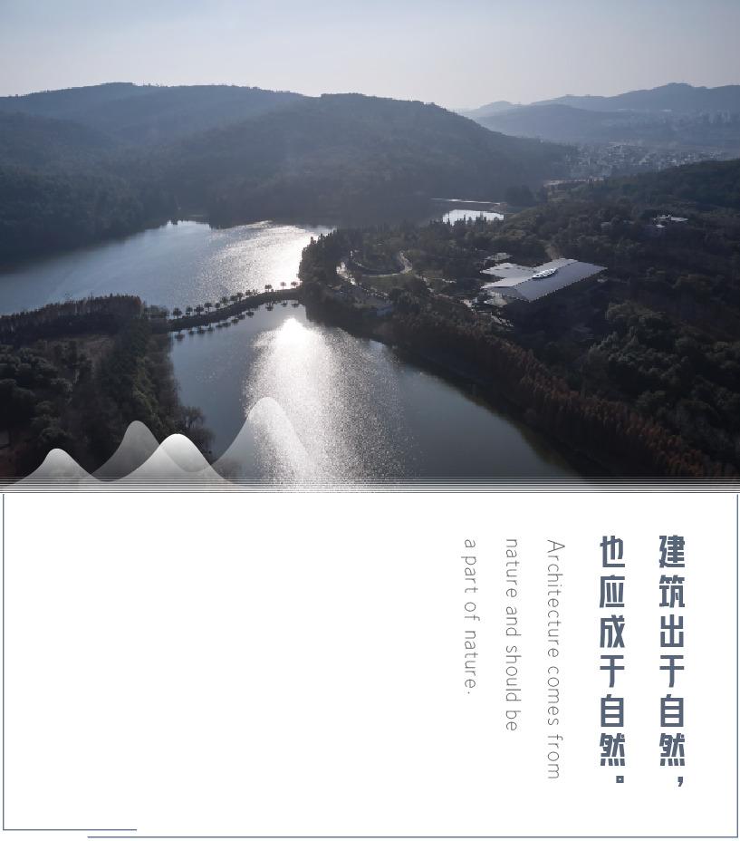生长的长屋：九溪云舒･昆明九溪湖国际生态区体验中心 / UA尤安设计