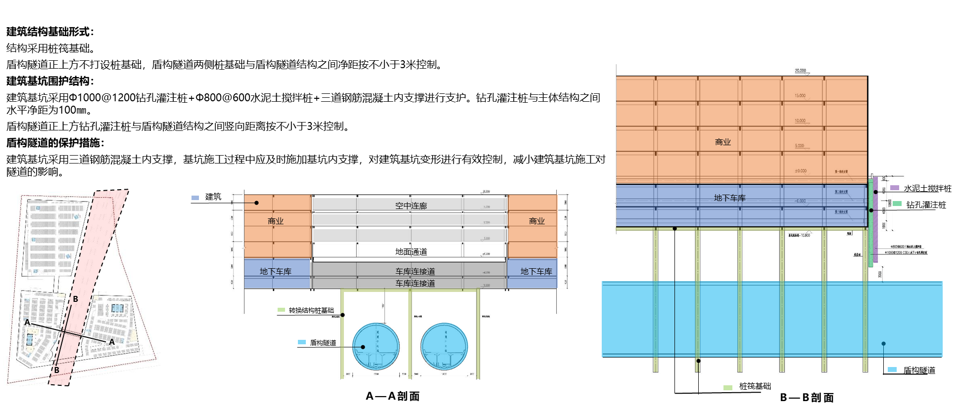 海珠湾隧道结构预留方案1.png