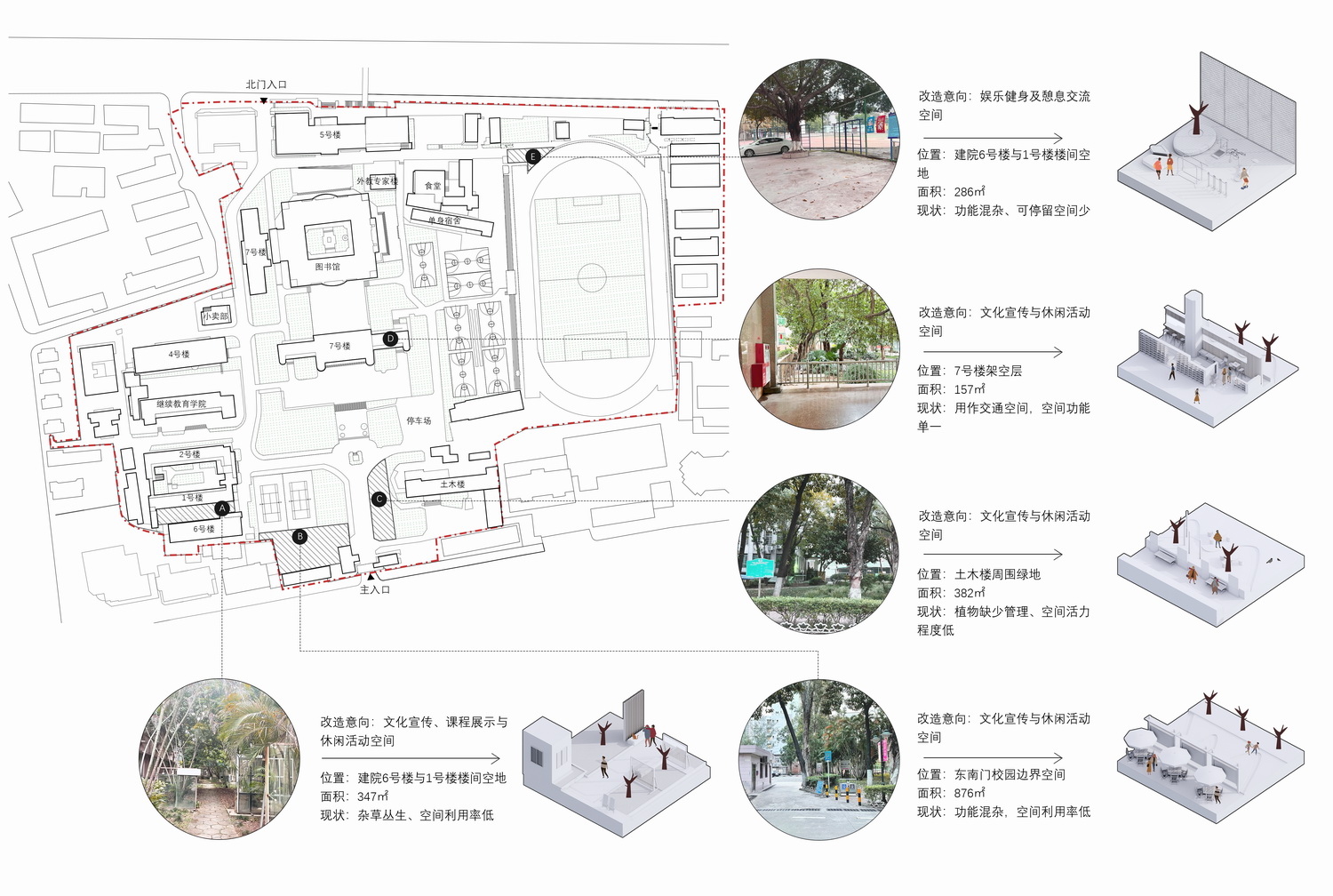 调整大小 1东风路校区校园边角空间潜力分析.jpg