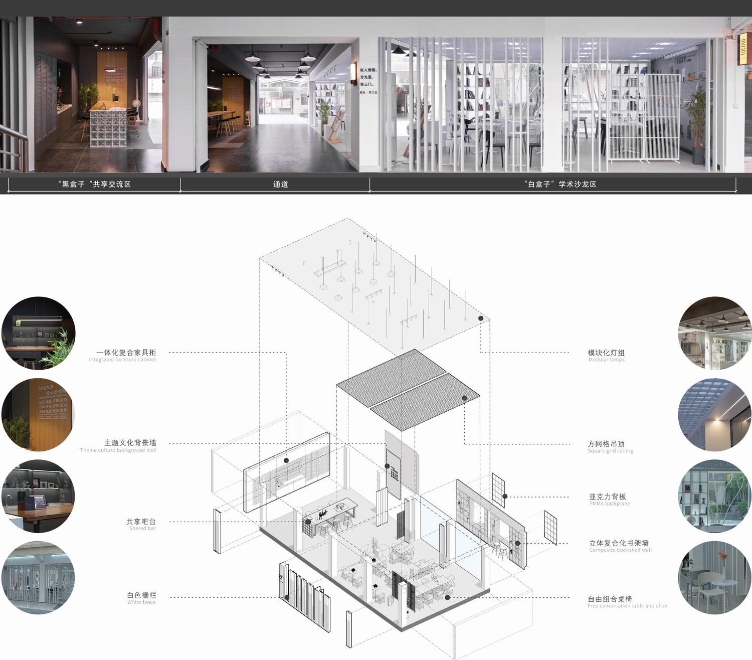 调整大小 6“书吧”建成立面（实景合成）以及建构爆炸图.jpg