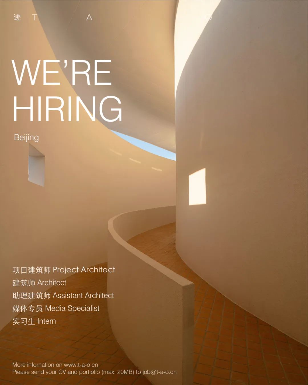 Join Us | TAO 2025年度招新