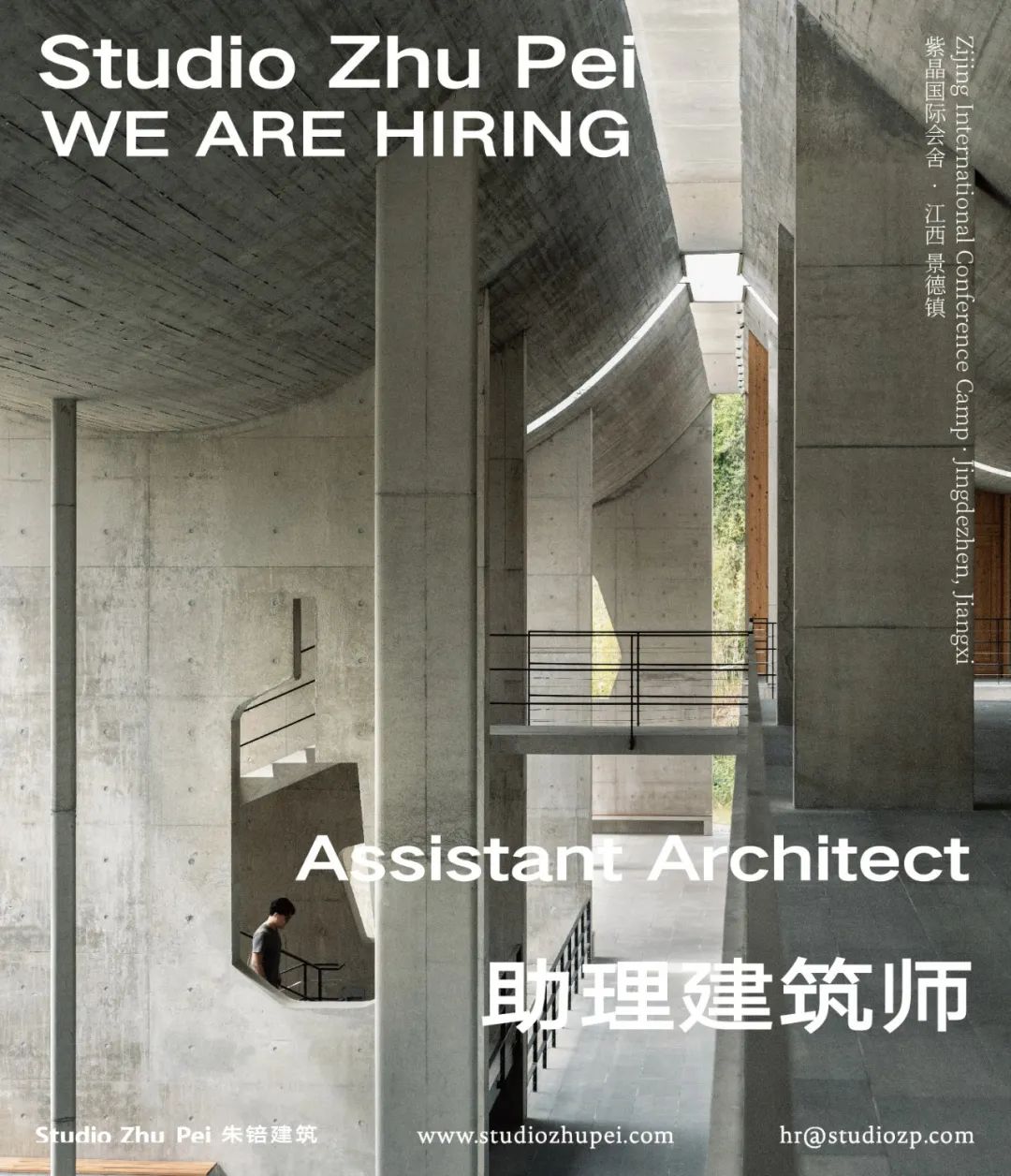 招聘 | 朱锫建筑